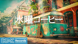 水曜コーヒー: Springtime Street - 作業用カフェBGM - Smooth Spring Jazz Music at Outdoor Coffee Shop Ambience