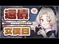 【女僕日特別企劃2】今天化身為一日女僕!(延長) 繪師vtuber為您的熱騰騰蛋包飯上畫上你要的圖案! 規則詳情請見資訊欄!初見大歡迎！#歡迎掛台 #歡迎降落 ｜水星スイ |