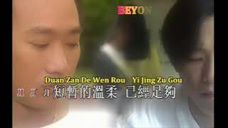 BEYOND KARAOKE 短暫的溫柔 Duan Zan De Wen Rou