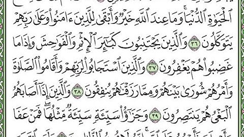 سورة الشورى مكررة الآيات من 36  إلى 40  Surah Ash-Shura repeated