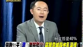 新聞追追追 20141104 p6 昔馬英九 完全執政完全負責! 今爆黑油案卻推