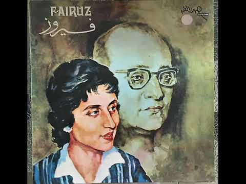 يا جارة الوادي فيروز سهار