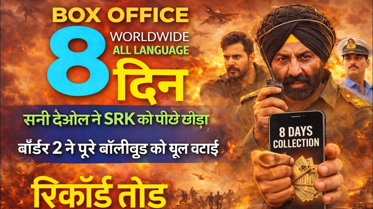 Border 2 Box Office Collection, Sunny Deol, Varun  D, Border 2 Movie 8th Day Collection Worldwide, 