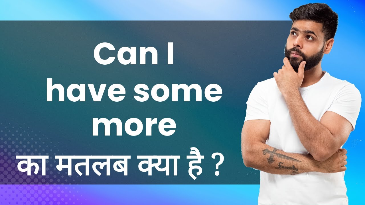 Can I have some more: Hindi Meaning with Examples | क्या मुझे थोड़ा और मिल सकता है? Ka Matlab 📚