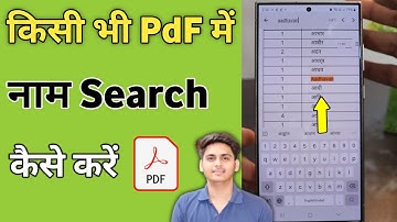 Kisi bhi pdf me name kaise search kare | pdf me naam kaise search kare | search in pdf file