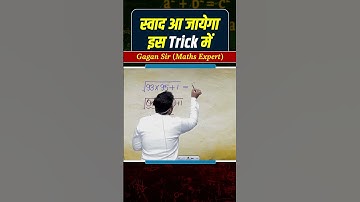 स्वाद आ जायेगा इस Trick में ||  Number System by Gagan Pratap sir #ssc #cgl #chsl #mts #cpo #ib