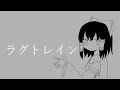 ゆっくり霊夢が歌うラグトレイン【UTAUカバー】