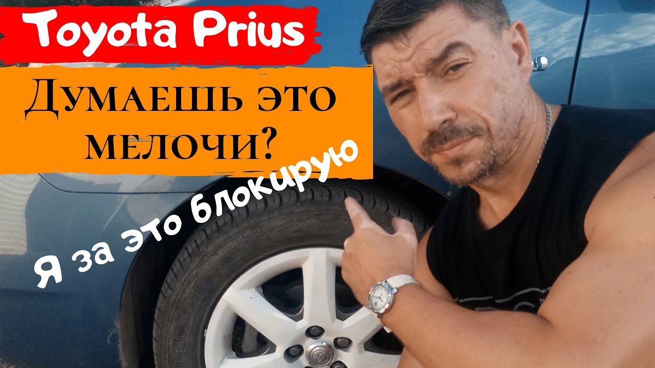 Почему не заводится приус Почему не заводится приус
