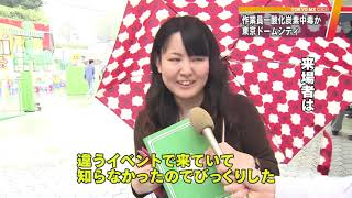 東京ドームシティ　作業員が一酸化炭素中毒か