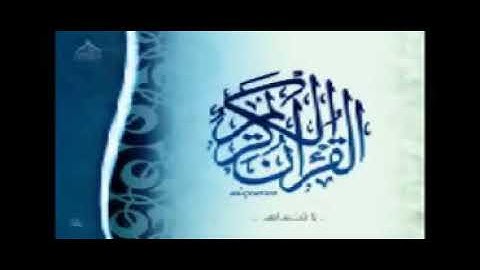 #حزب# سبح# القارئ # يوسف نورين#