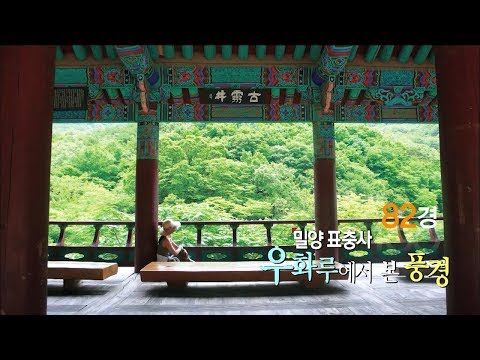 우화루