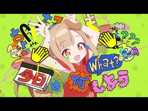 2026年1月原創 夏吉優子 超時空輝耀姬 私は わたしの事が好き 動畫 MV 