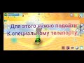 Как забраться за границу в Party Craft? Ответы у меня.