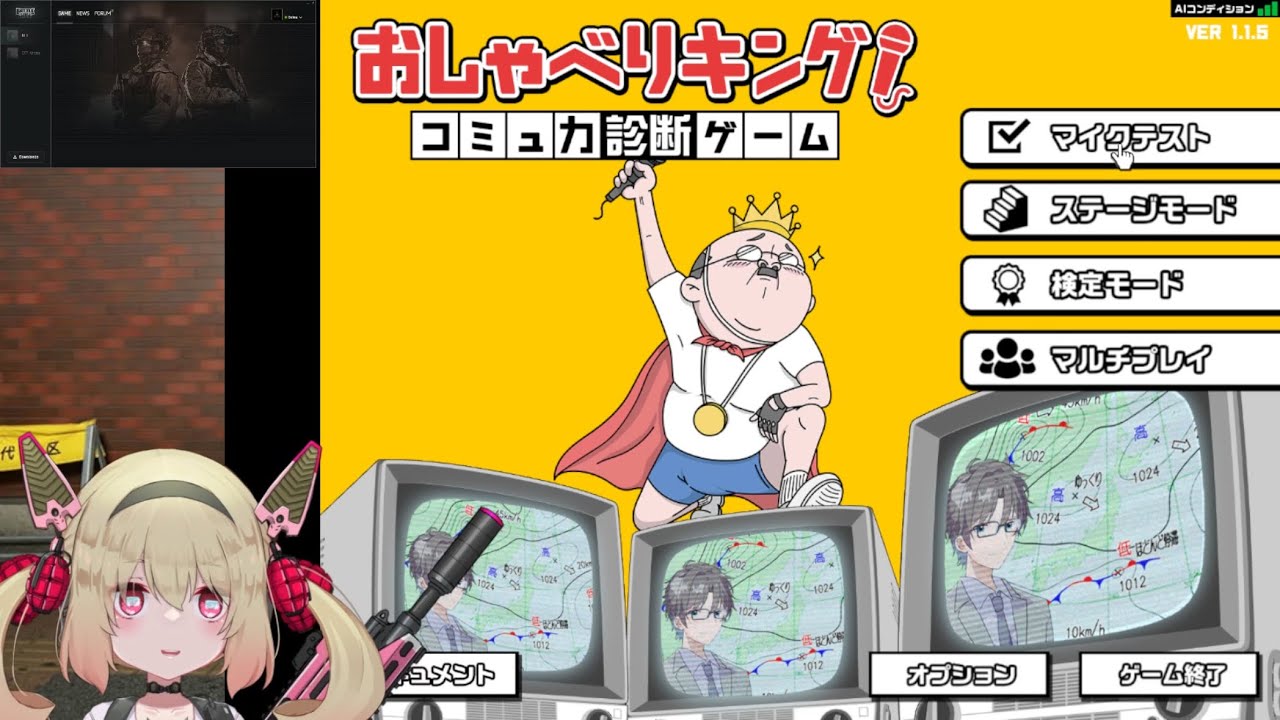 [20251115] ワイプダッシュ【息根とめる】