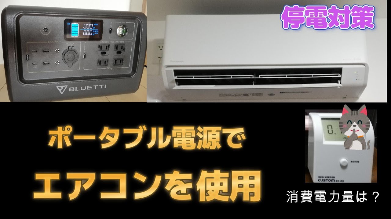 【ほげほげ】　エアコン　消費電力　削減　アダプター　節電　エコ　家電　PC エアコン 節電パネル エアエコ 2枚セット 家庭用壁掛けエアコン
