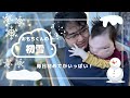【小耳症/難聴】【1歳0ヶ月】ろう学校に行ってきました!
