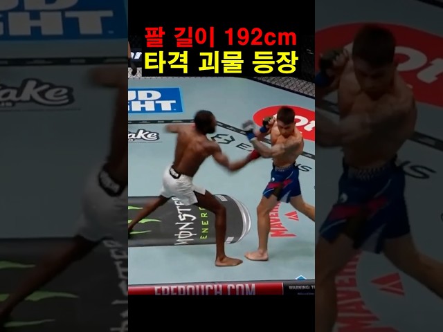 팔 길이 192cm 타격 괴물 등장 ㄷㄷ