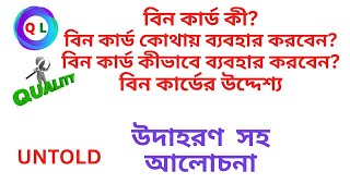 What Is Bin Card How To Create Bin Card And How To Use Bin Card In Store Ware House In Garments