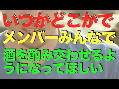 木村拓哉大ウケ！SMAP解散報道以来初めて全員笑顔！橋下徹氏とのビストロスマップ【泣ける話・エピソード】
