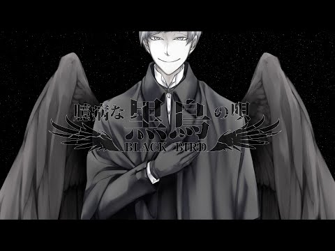 【Karasu Yuutsukoe】Song of the Cowardly Black Bird // 臆病な黒鳥の唄【UTAUカバー】 + ust