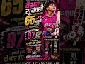 #rr #trendingshorts #ipl2026
