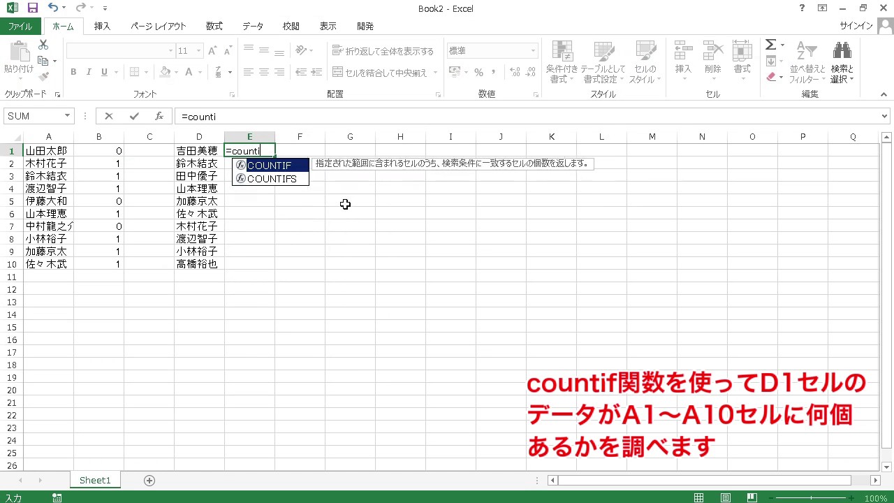 excel 2 つの データ 照合