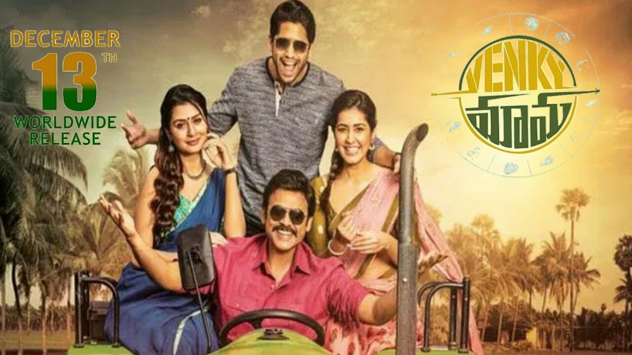 Venky Mama | Venky Mama Teaser | Venkatesh | Naga Chaitanya | Raashi Khanna | Payal Rajput |