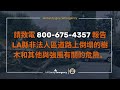 County and City of Los Angeles Officials Provide Updates on Wildfire Response - January 9, 2025