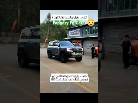 شاهد سيارة  قوة السرعة الجبارة الصين تبتكر محركات      اكسبلور