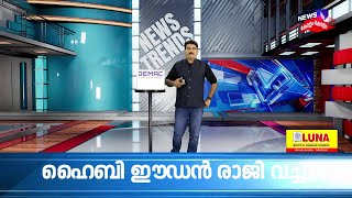 UDF അധികാരത്തിൽ എത്തിയാൽ; ആരാകും പ്രതിപക്ഷ നേതാവ് ? Kerala Assembly Election 2026 | Congress | N18S