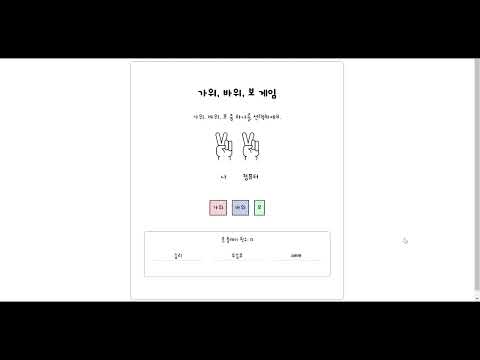 Portfolio 07 Rock Scissors Paper (HTML/CSS/JavaScript)