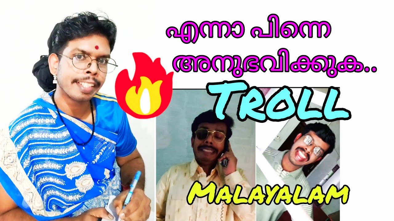 troll malayalam | Vanitha Commission Troll  |പരാതി പറയാൻ പോയാൽ ഇതാണ് അവസ്ഥ |