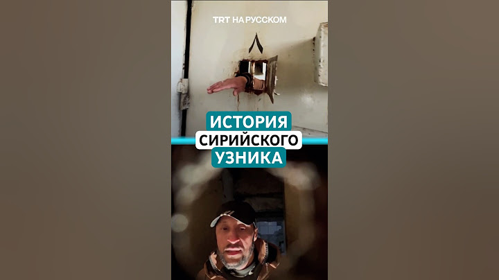 История сирийского узника, пережившего пытки и ожидание смерти