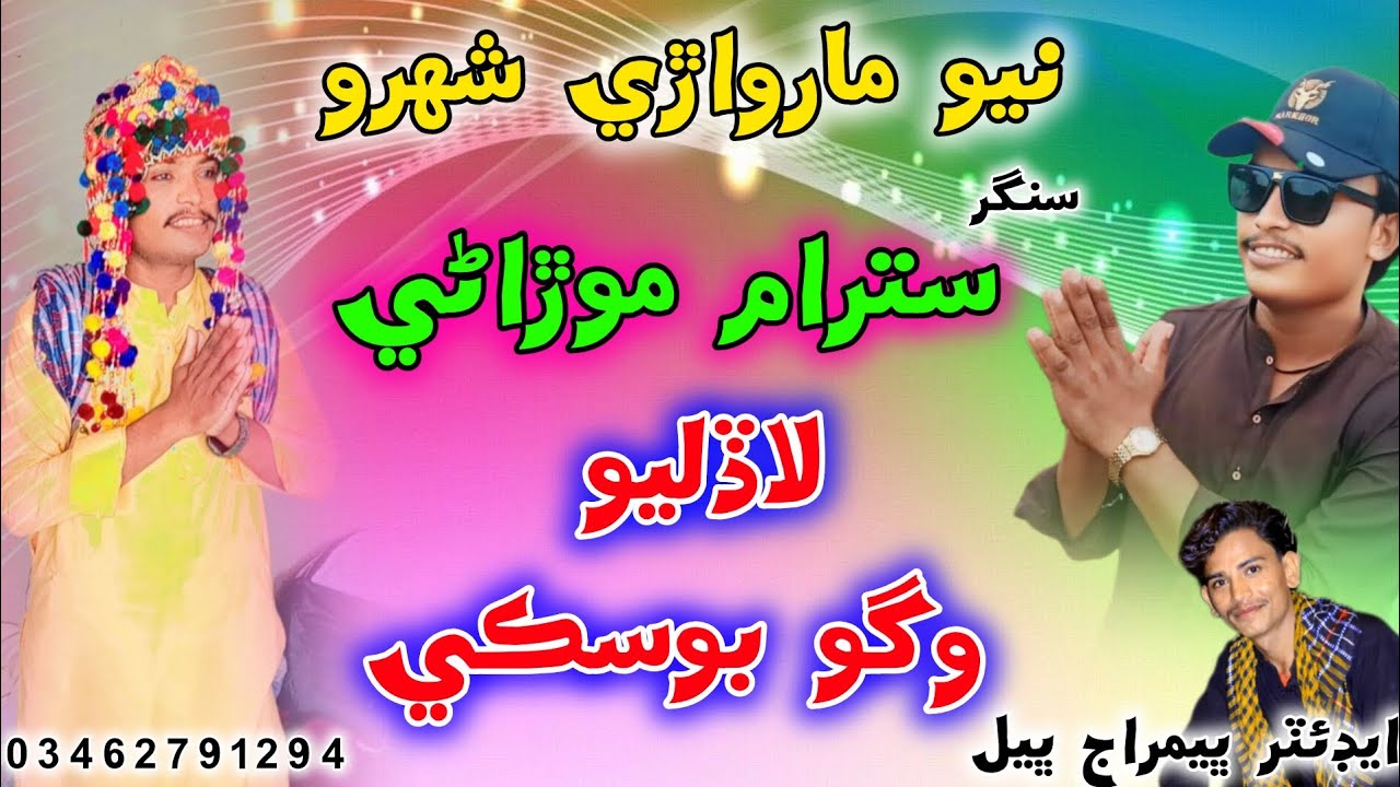 Wago Boski Ladalyo Satram Morani New Marwadi Shaadi Song New Marwadi Song Sindhi Mashup Song 2024