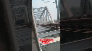 रेलवे ब्रिज फास्टर ट्रेन कोरोसिंग#train #shorts#youtube#rail#travel#viral #vlog#bridge#speed#video