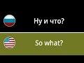 100 Phrases in Russian with English Translation #4