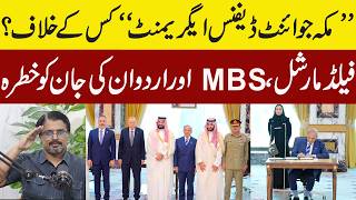 Saudi Arabia, Turkey and Pakistan sign Mecca Defence Agreement | Outline News