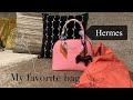 【Hermes】1番愛用しているエルメスバッグ ボリード27 紹介【エルメス】