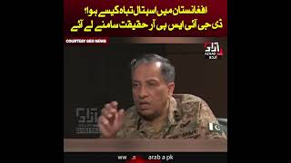 DG ISPR Exposes Truth: Taliban Using Addicts as Suicide Bombers? Hospital Claim Questioned 🚨