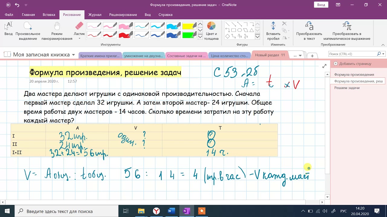 Формула произведения ячеек