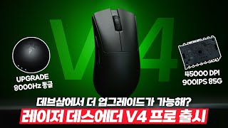 The Razer DeathAdder V4 Pro is out! Is Razer torturing aliens? Comparing it to the DevSam. Razer ...