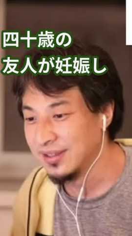 【ひろゆき/生活相談】出産間近の40歳の友人がいます。産後は彼氏と内縁関係のまま育児をしようと考えているようです。現在、彼女は無職&お金も無さそうです。彼女にしてあげられることある?【ひろゆきの考え】