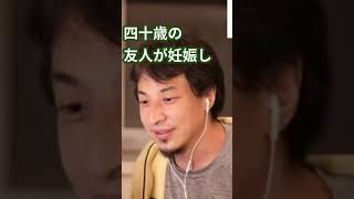【ひろゆき/生活相談】出産間近の40歳の友人がいます。産後は彼氏と内縁関係のまま育児をしようと考えているようです。現在、彼女は無職＆お金も無さそうです。彼女にしてあげられることある?【ひろゆきの考え】