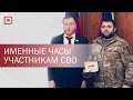 Спикер НС Заур Аскендеров встретился с участниками СВО