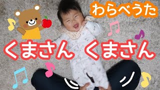くまさん くまさん