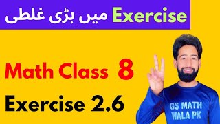 Class 8 Math Chapter 2 Exercise 2.6 | class 8 math exercise 2.6 | Exercise Statement Galat Hai
