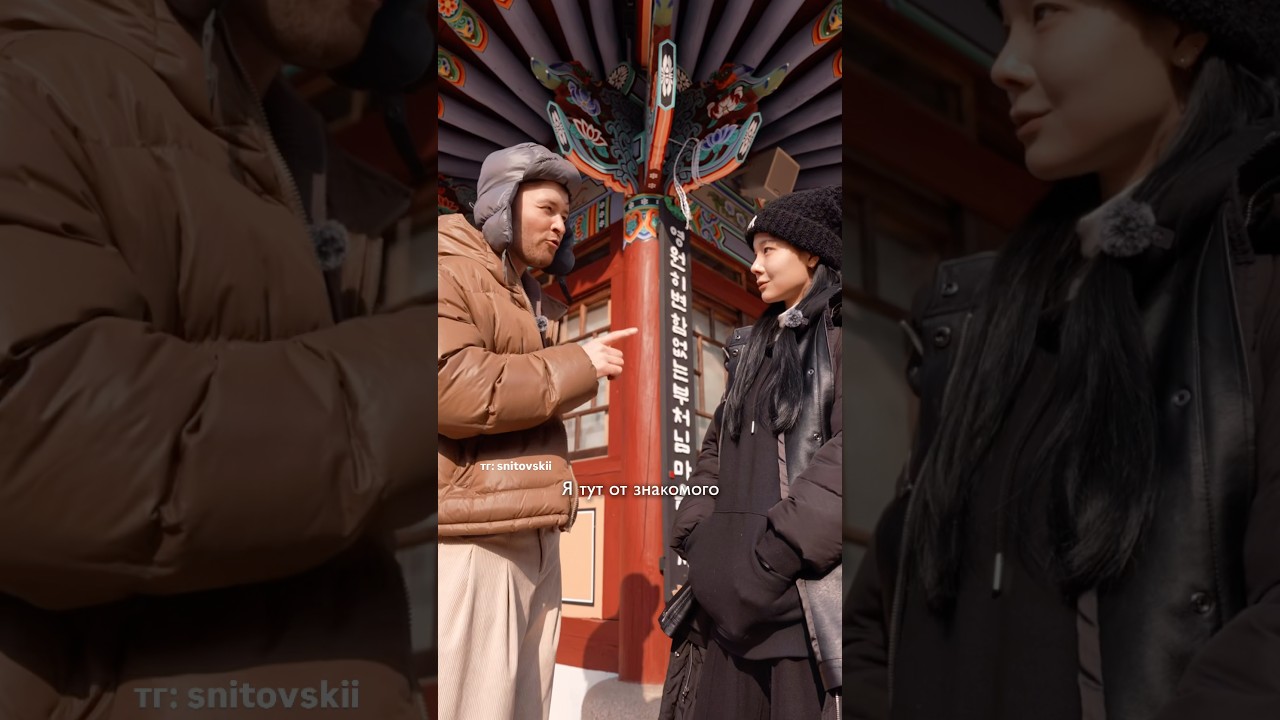 Корейский взгляд на долгосрочные отношения 