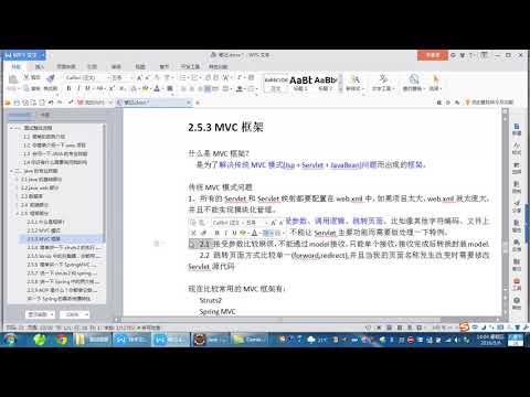 简单说一下对mvc框架的理解【java技术面试视频#47】