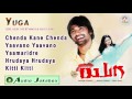 Yuga I Audio Jukebox I Duniya Vijay, Kavya, Sudha Belavadi I Akshaya Audio