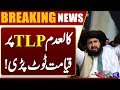 Saad Rizvi Faces New Challenges After TLP Ban 🚨 | Breaking News Update